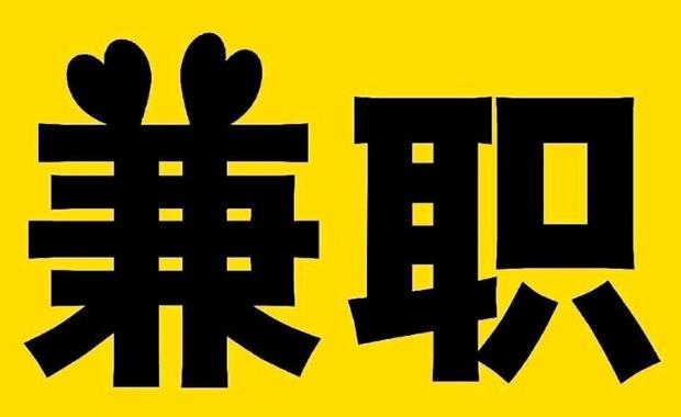 宜都网上兼职哪里找
