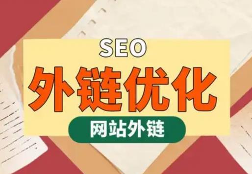 宜都seo优化可以发布外链的网站资源平台